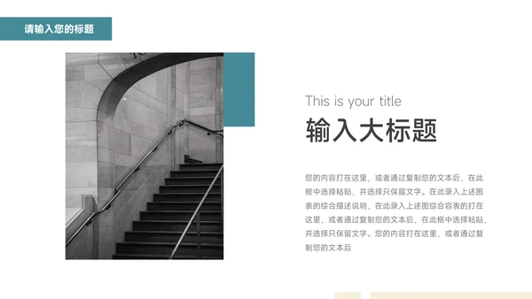 绿色复古品牌合作策划PPT模板