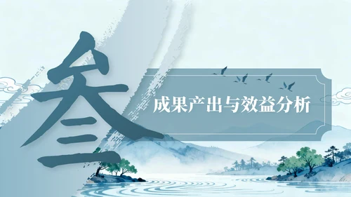 蓝色中国风项目总结内部复盘会PPT模板