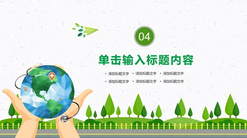 国际世界卫生日健康活动宣传PPT模板