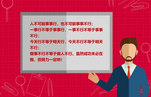 个性简约风开学新学期主题班会PPT课件