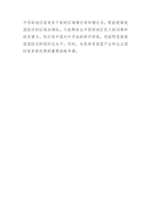 浅析我国经济发展新阶段论及战略论文.docx