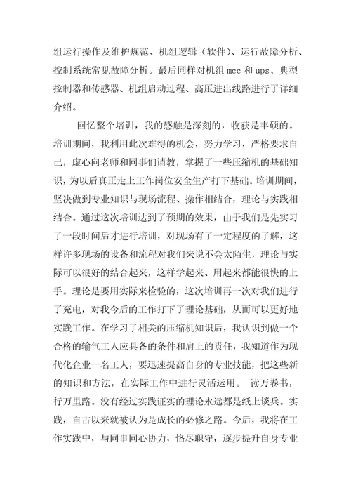 压缩机学习心得