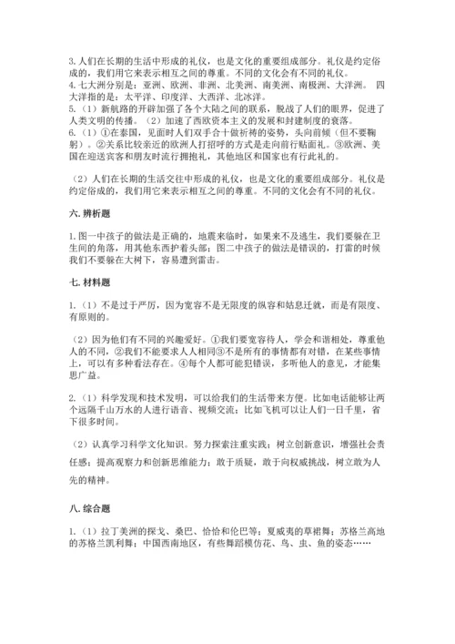 部编版六年级下册道德与法治期末测试卷及参考答案【预热题】.docx