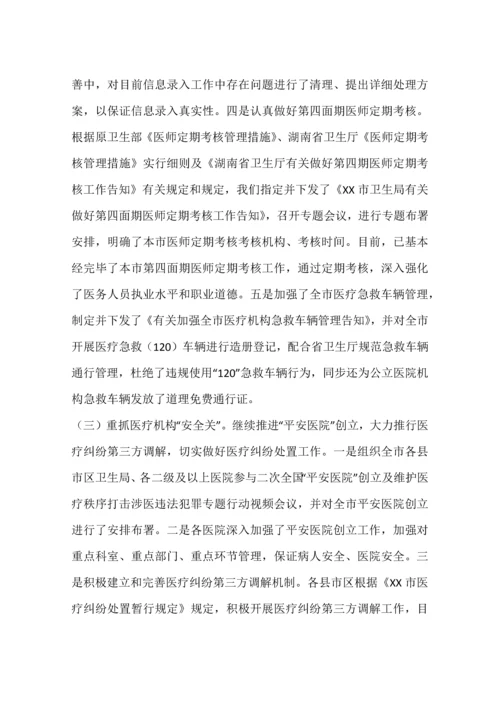 医政工作总结.docx