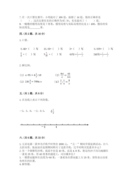 最新苏教版小升初数学模拟试卷及参考答案一套.docx
