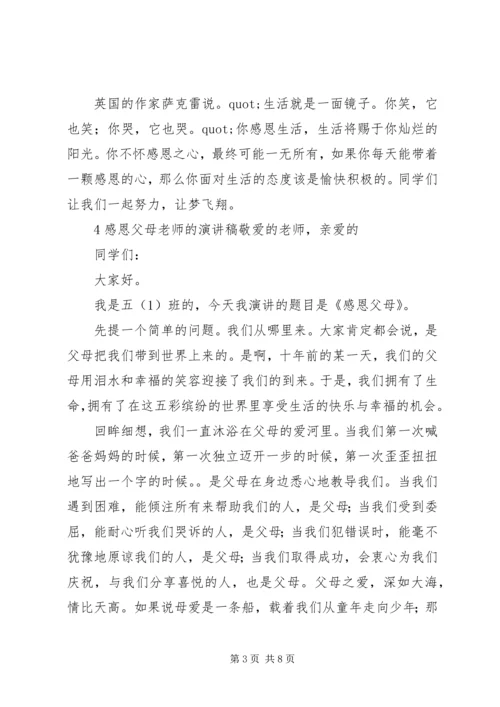 关于通信站站长竞聘演讲稿.docx