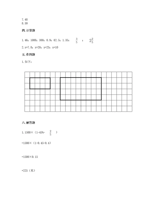 冀教版六年级下册数学《期末测试卷》带答案（预热题）