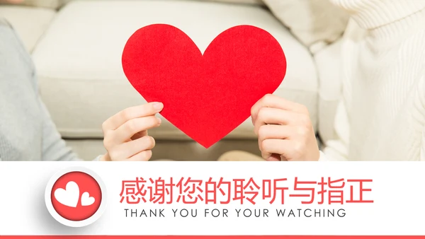 温馨爱心公益爱心奉献关爱儿童关爱老人PPT模板