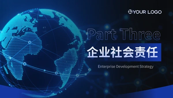 科技企业：科技创新，引领智慧未来