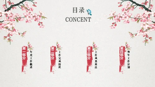 十里桃花相思情唯美中国风通用PPT模板