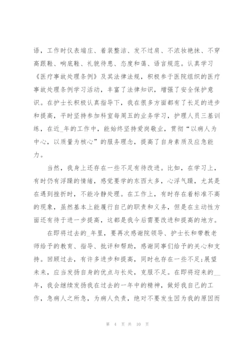 护士管理培训心得大全.docx