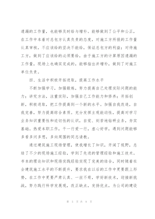 建筑公司个人年度总结三篇.docx
