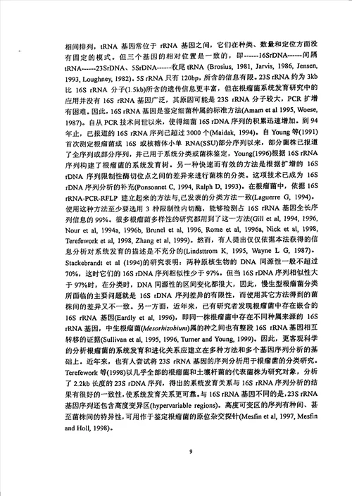 最新中国大豆根瘤菌遗传多样性和系统发育分析