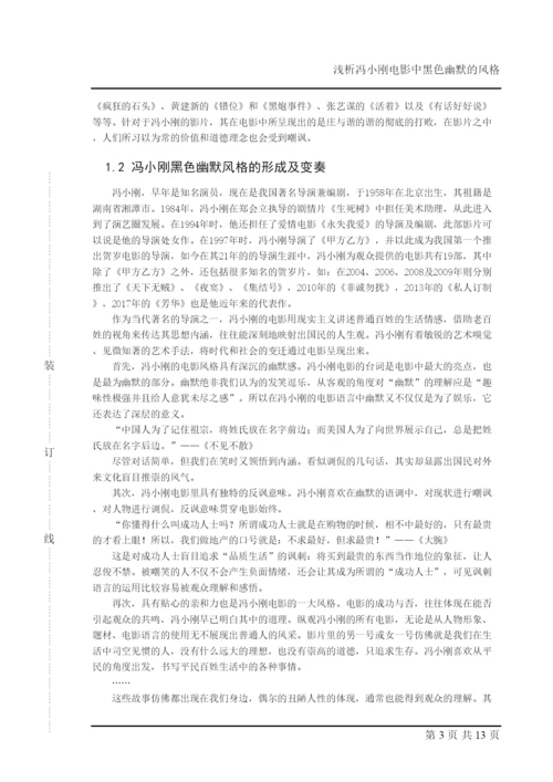 【精编】穆童欣毕业论文67.docx