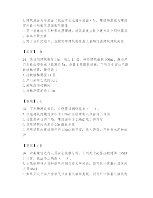 注册消防工程师之消防安全技术实务题库含完整答案【精选题】.docx