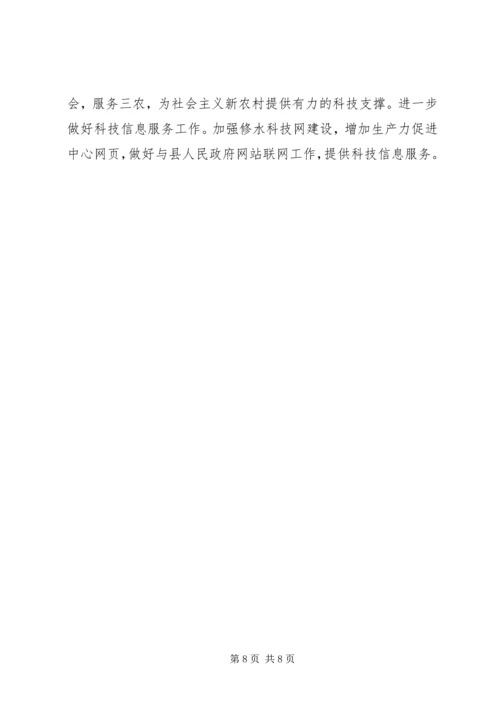 县科技局工作情况汇报.docx