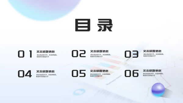 简约风年度工作述职汇报PPT模板