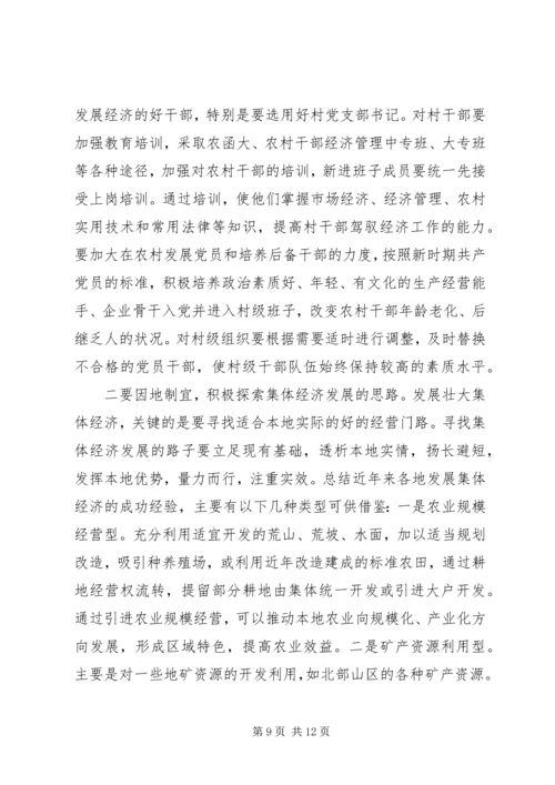 党执政基础经验交流.docx