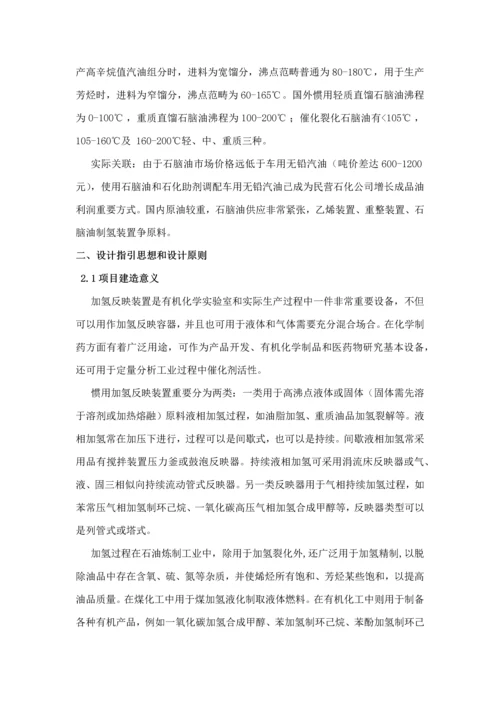 华东理工大学自动化工程设计报告样本.docx