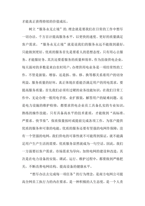 解放思想大讨论心得体会.docx