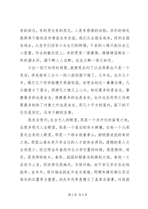 大学四年学习数学的感想 (4).docx