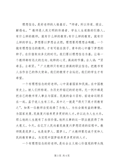 大办人民满意的教育心得体会 (2).docx