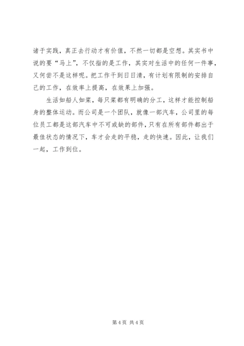 培训体会：工作重在到位 (2).docx