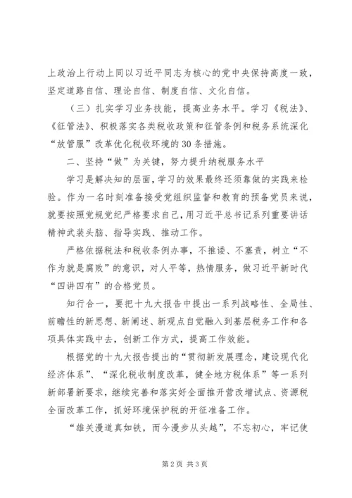 学习党的十九大报告心得体会学习党的十九大报告心得体会.docx