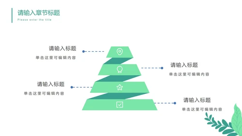 扁平商务工作计划PPT模板