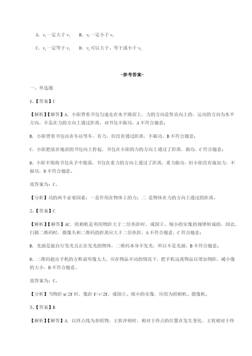 基础强化黑龙江七台河勃利县物理八年级下册期末考试综合训练A卷（解析版）.docx
