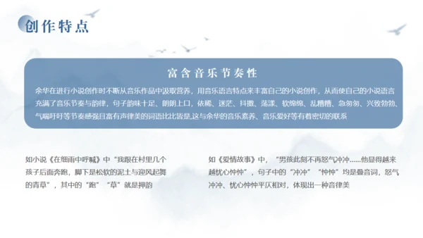 当代文学作家《余华》通用PPT模板