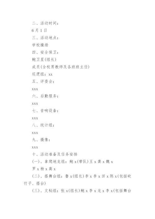 六一儿童节少先队入队仪式方案.docx