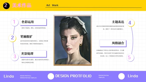 卡通风格设计师作品集通用PPT模板