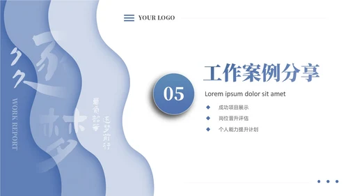蓝色简约商务微粒个人岗位竞聘工作述职工作总结PPT竞聘1