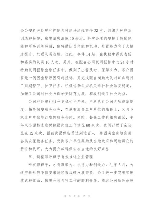 上半年工作总结2022.docx