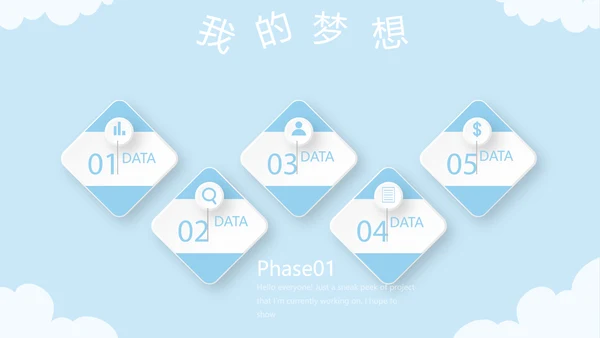 蓝色卡通可爱儿童班干部竞选个人简历自我介绍动态PPT模板