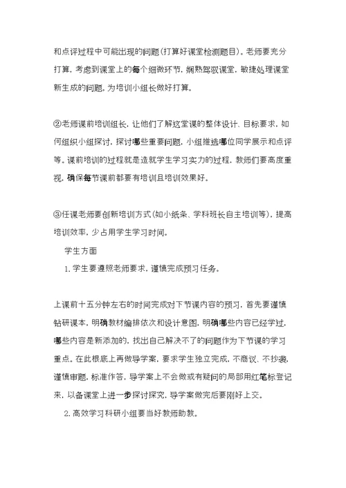 精选2022年培训学习心得体会范文(共11页)