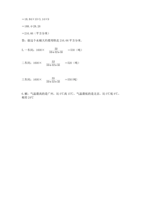 小学数学毕业测试卷附完整答案【易错题】.docx