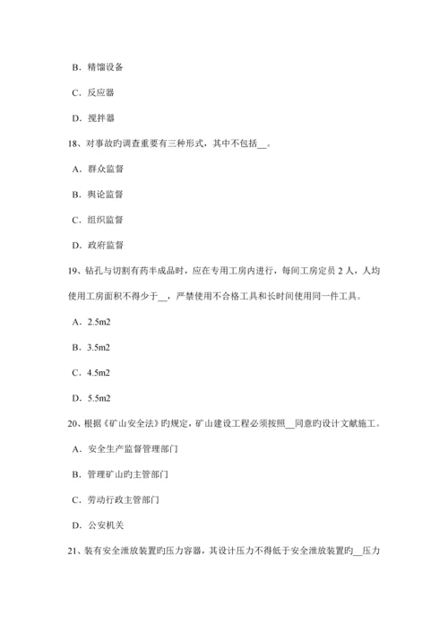 2023年上半年江苏省安全工程师消防产品考试试卷.docx