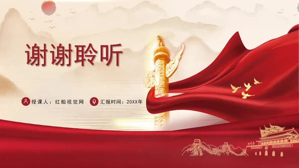 2024运用中华优秀传统文化讲好中国故事党课PPT