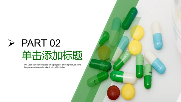 医院医生医药医疗医学类通用工作汇报PPT模板
