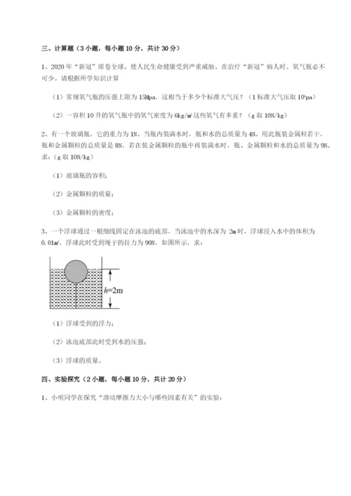 四川荣县中学物理八年级下册期末考试专题练习试卷.docx