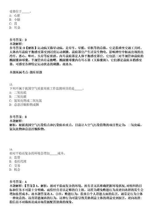 2022年江苏省盐城市大丰区面向省聘大学生村官招聘镇（街道）事业单位人员4人考试押密卷含答案解析