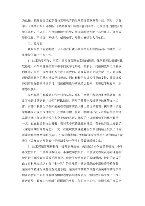 化学教学工作总结集合15篇.docx