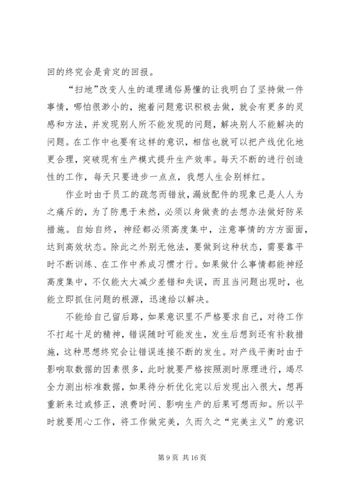 读《事半功倍读书法》有感.docx