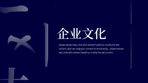 国学汉字文化汉语言书法字通用PPT模板