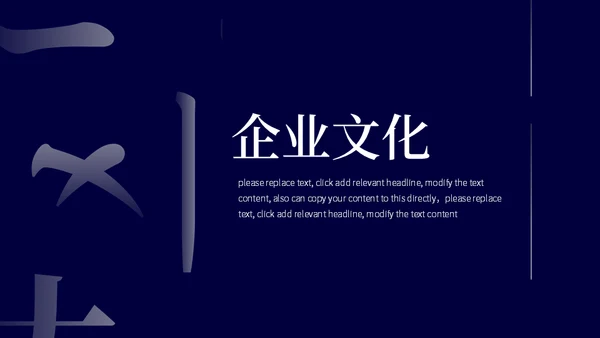 国学汉字文化汉语言书法字通用PPT模板