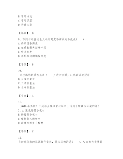 2024年一级建造师之一建机电工程实务题库含答案【预热题】.docx