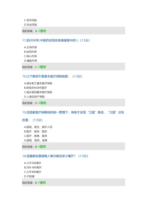 2023年专业技术人员继续教育试题及答案第二套.docx