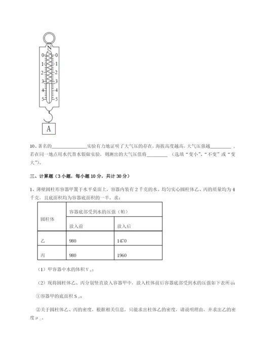 强化训练四川遂宁市第二中学物理八年级下册期末考试必考点解析试题（含答案解析版）.docx
